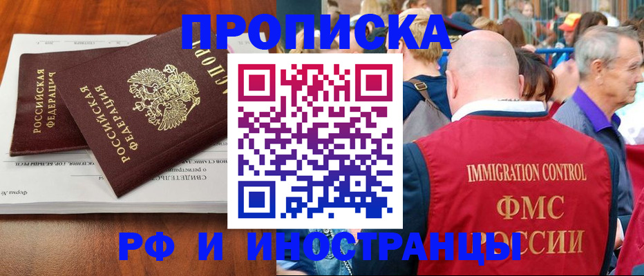 найти адрес прописки в Горячем Ключе